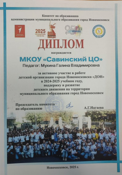 Движение Первых.